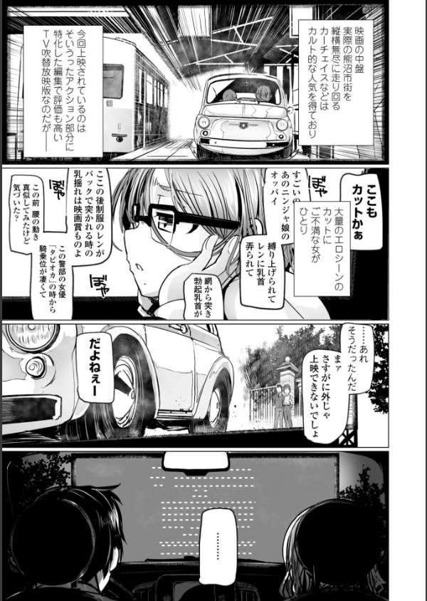 麗女怪盗は名探偵を寵愛する-天智探偵の麗女シリーズ-【デジタル版】_26枚目の画像