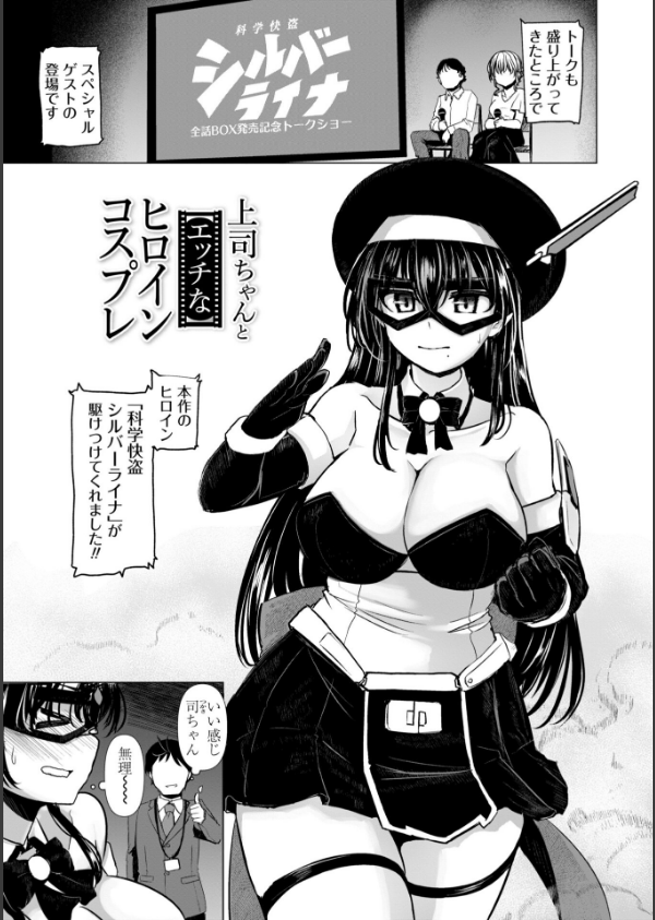 麗女怪盗は名探偵を寵愛する-天智探偵の麗女シリーズ-【デジタル版】_27枚目の画像