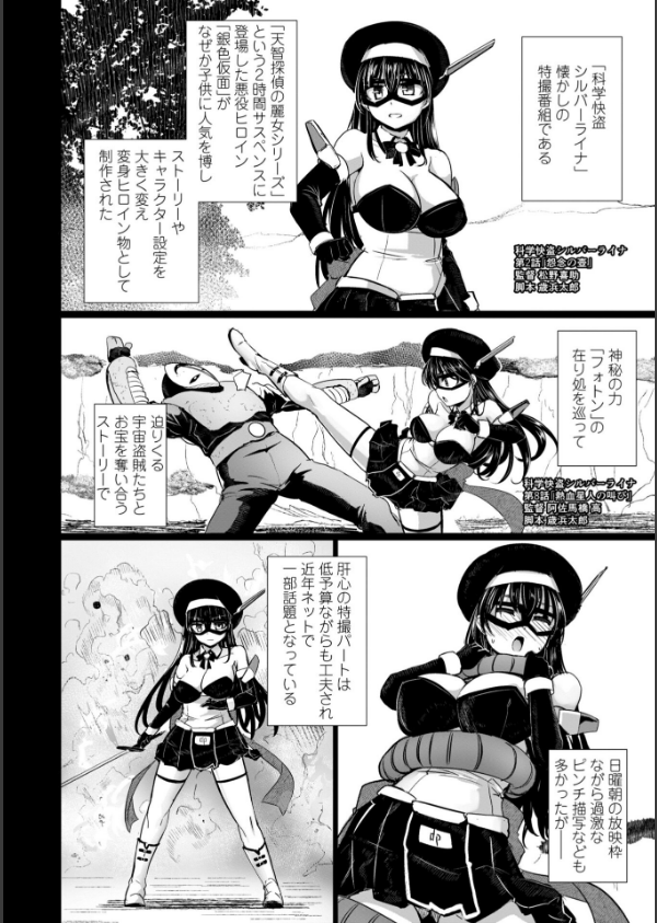麗女怪盗は名探偵を寵愛する-天智探偵の麗女シリーズ-【デジタル版】_28枚目の画像