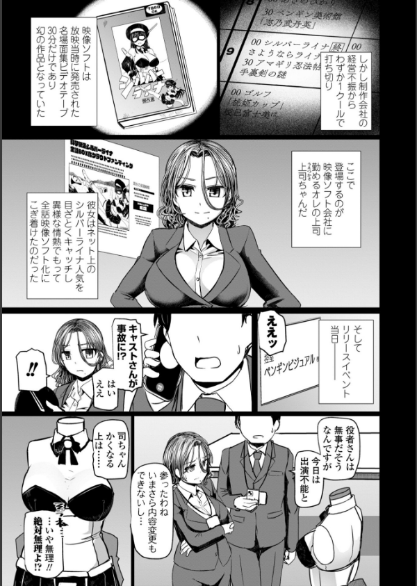 麗女怪盗は名探偵を寵愛する-天智探偵の麗女シリーズ-【デジタル版】_29枚目の画像