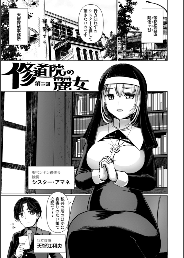 麗女怪盗は名探偵を寵愛する-天智探偵の麗女シリーズ-【デジタル版】_6枚目の画像