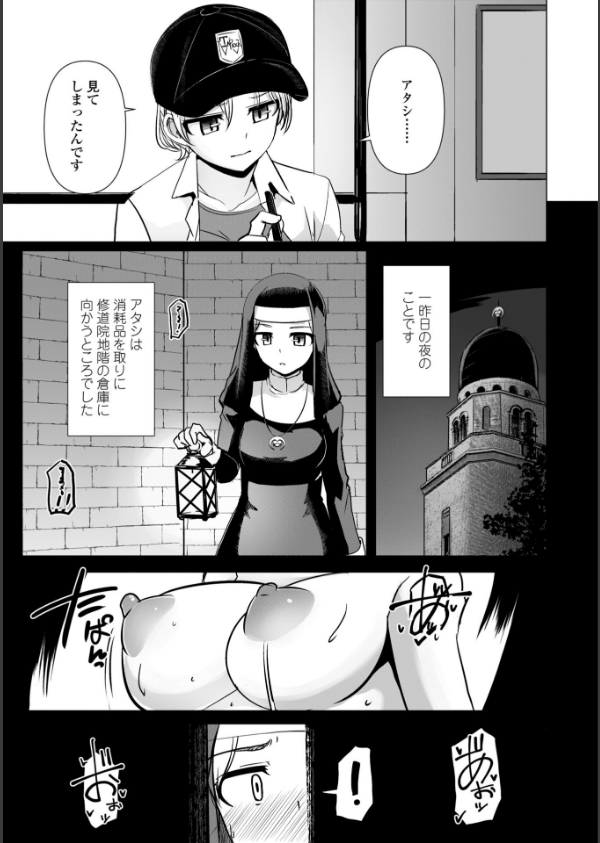 麗女怪盗は名探偵を寵愛する-天智探偵の麗女シリーズ-【デジタル版】_8枚目の画像