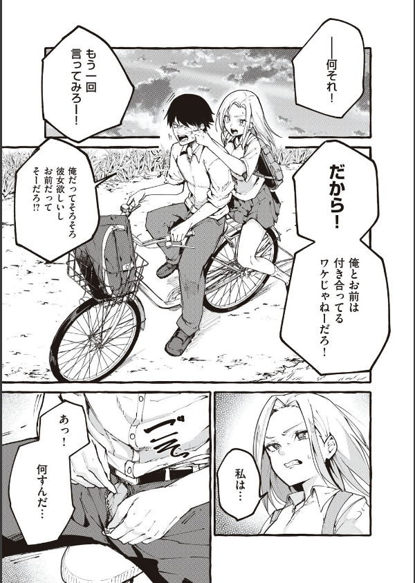 ＃純愛カノジョ_11枚目の画像