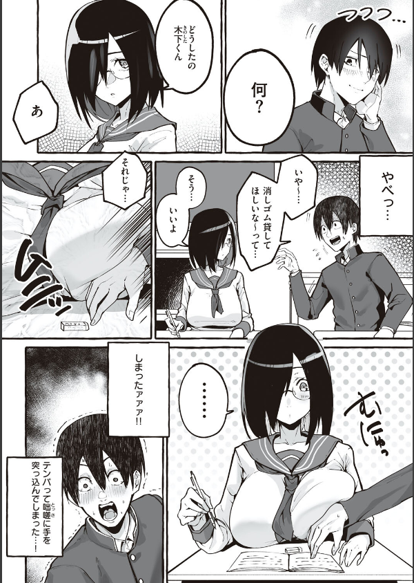 ＃純愛カノジョ_14枚目の画像