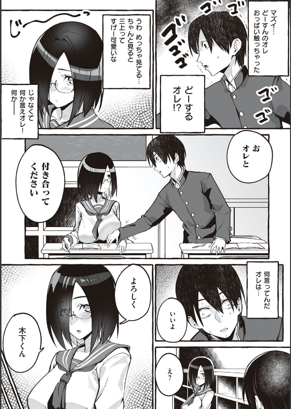 ＃純愛カノジョ_15枚目の画像