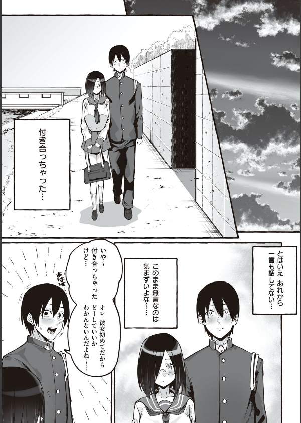 ＃純愛カノジョ_16枚目の画像