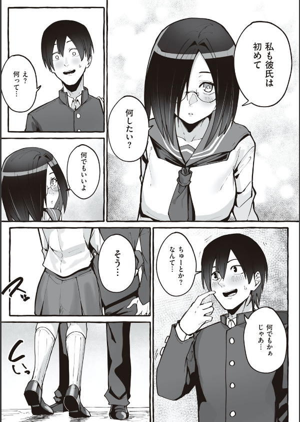 ＃純愛カノジョ_17枚目の画像