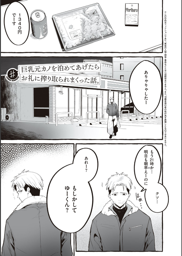 ＃純愛カノジョ_19枚目の画像