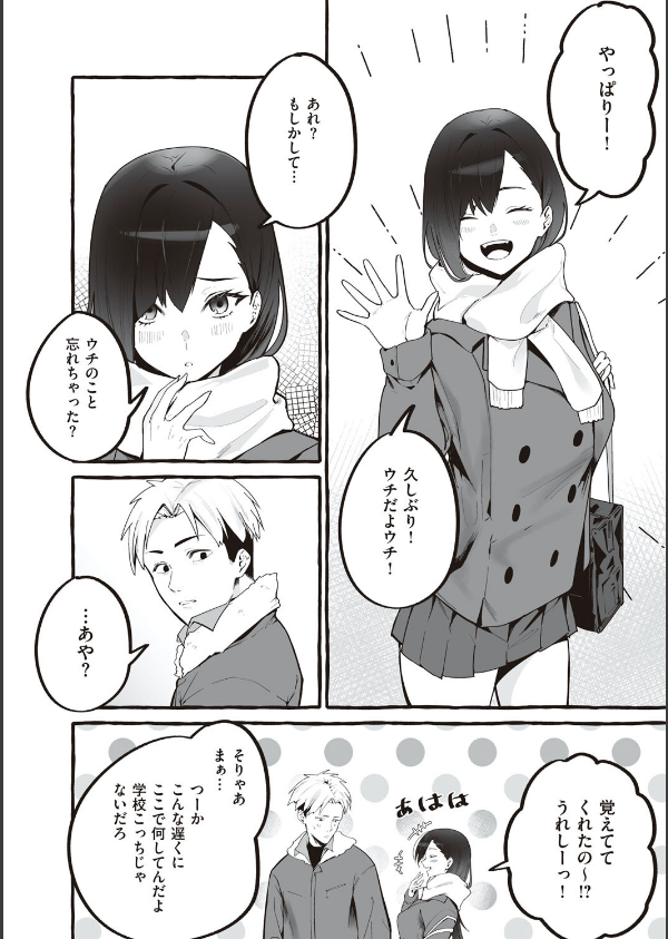＃純愛カノジョ_20枚目の画像