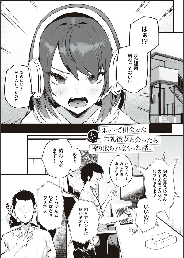 ＃純愛カノジョ_3枚目の画像