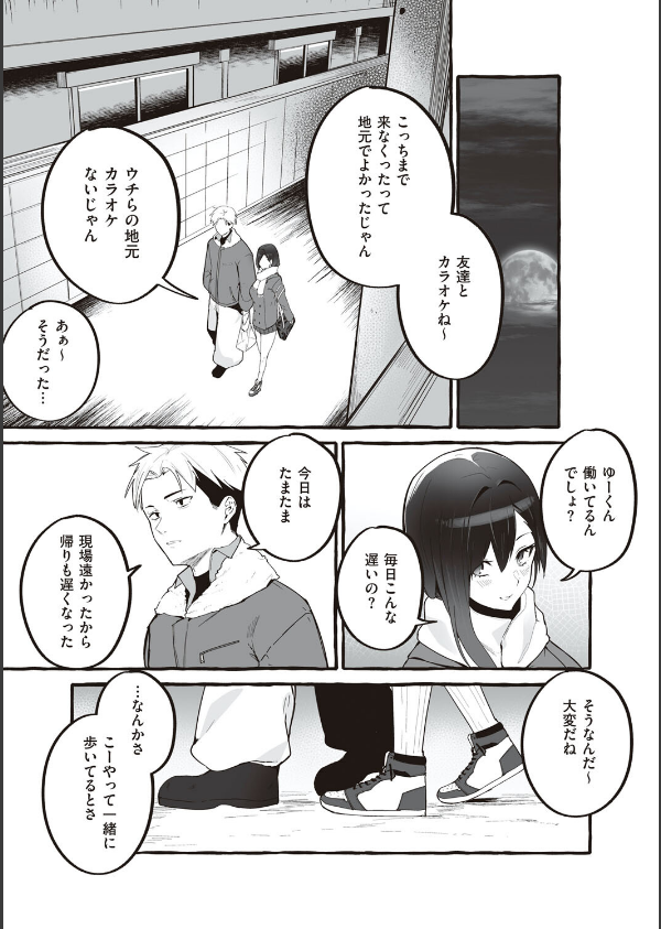 ＃純愛カノジョ_21枚目の画像