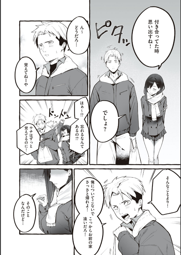 ＃純愛カノジョ_22枚目の画像
