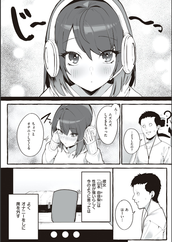 ＃純愛カノジョ_4枚目の画像