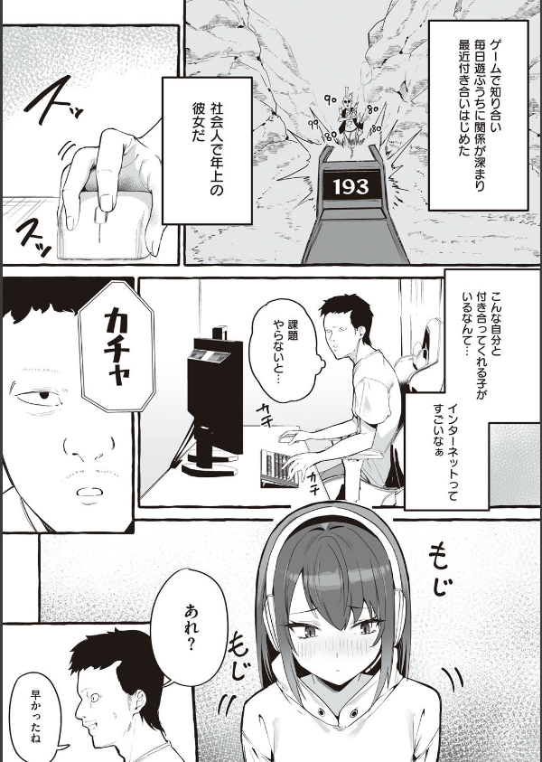 ＃純愛カノジョ_5枚目の画像