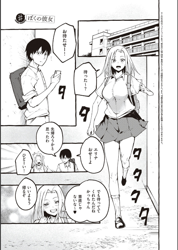 ＃純愛カノジョ_9枚目の画像