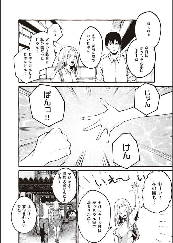 ＃純愛カノジョ_10枚目の画像