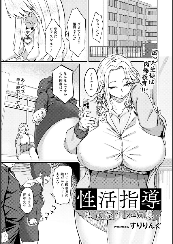 ANGEL倶楽部 2025年7月号_11枚目の画像