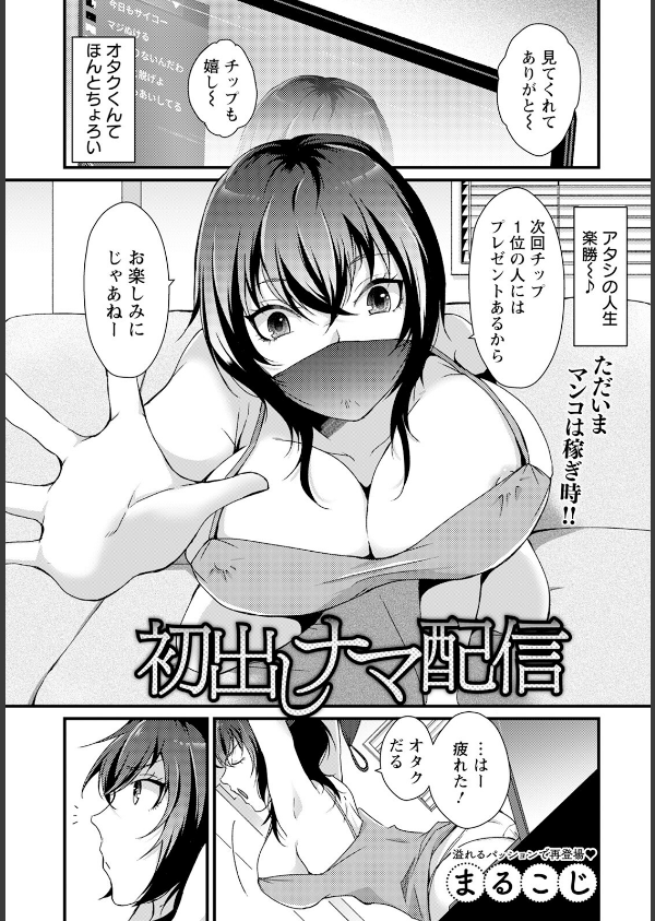 ANGEL倶楽部 2025年7月号_16枚目の画像