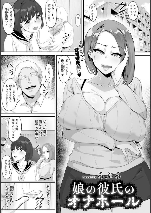 ANGEL倶楽部 2025年7月号_19枚目の画像