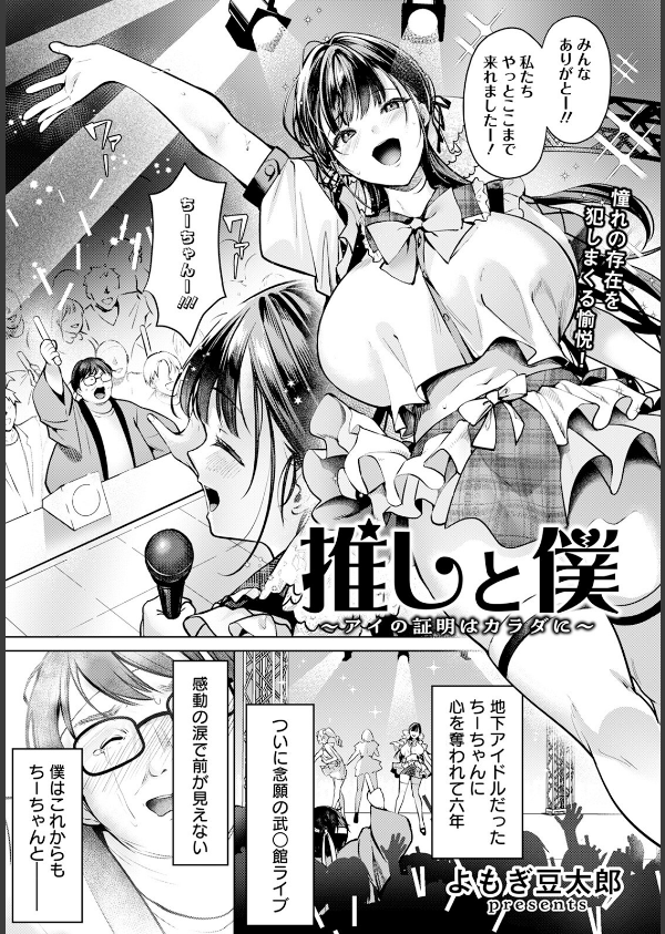 ANGEL倶楽部 2025年7月号_6枚目の画像