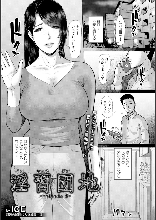 ANGEL倶楽部 2025年7月号_9枚目の画像