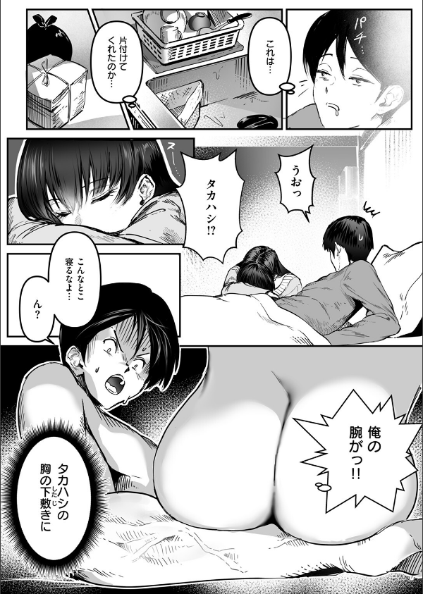 COMIC ゼロス ＃124_11枚目の画像