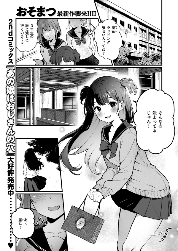 COMIC ゼロス ＃124_21枚目の画像