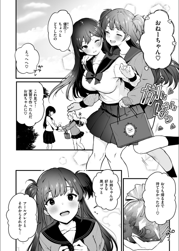 COMIC ゼロス ＃124_22枚目の画像