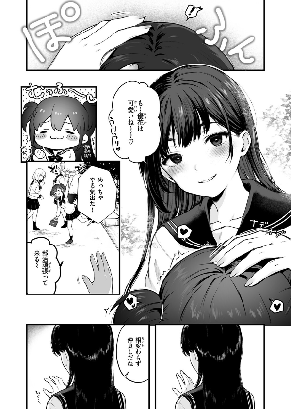 COMIC ゼロス ＃124_23枚目の画像