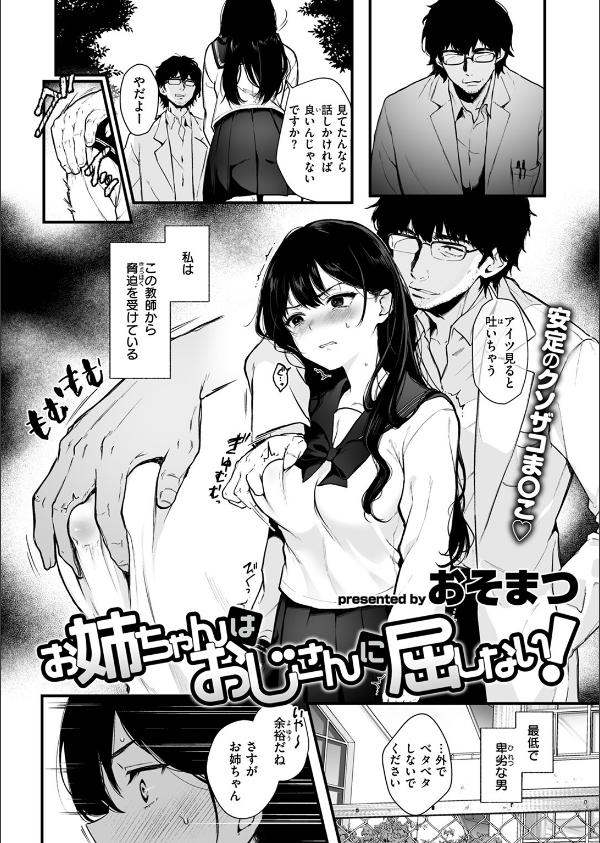 COMIC ゼロス ＃124_24枚目の画像