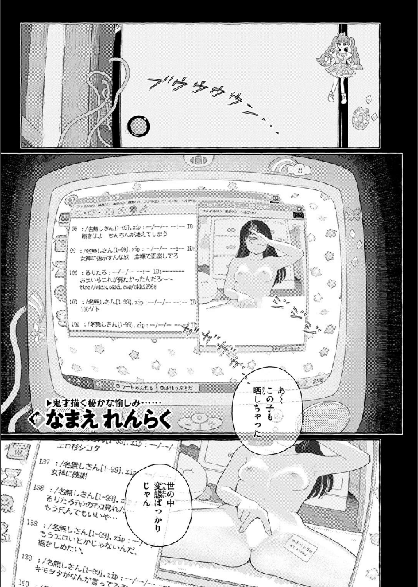 COMIC ゼロス ＃124_29枚目の画像