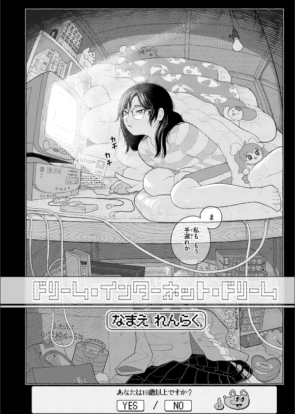 COMIC ゼロス ＃124_30枚目の画像