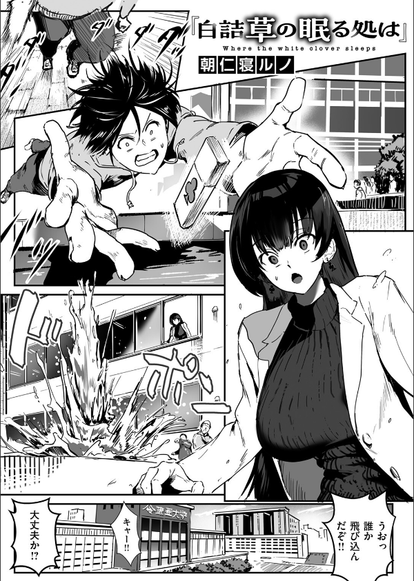 COMIC ゼロス ＃124_4枚目の画像