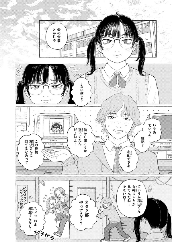 COMIC ゼロス ＃124_34枚目の画像