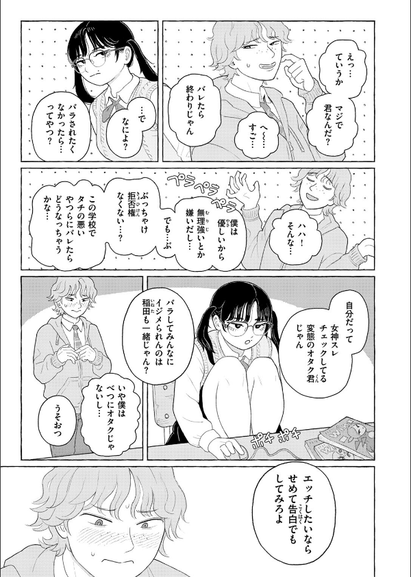 COMIC ゼロス ＃124_35枚目の画像