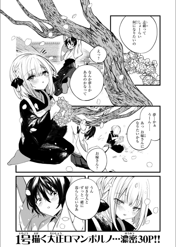 COMIC ゼロス ＃124_37枚目の画像