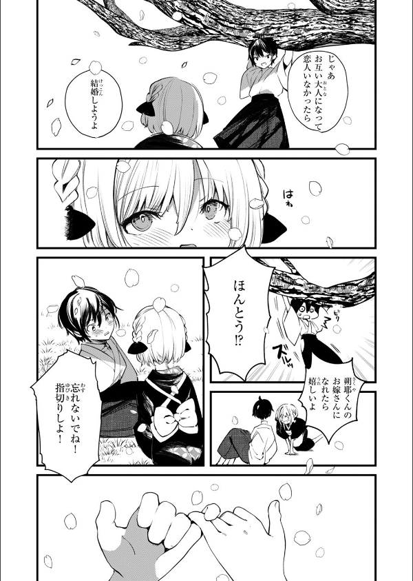 COMIC ゼロス ＃124_38枚目の画像