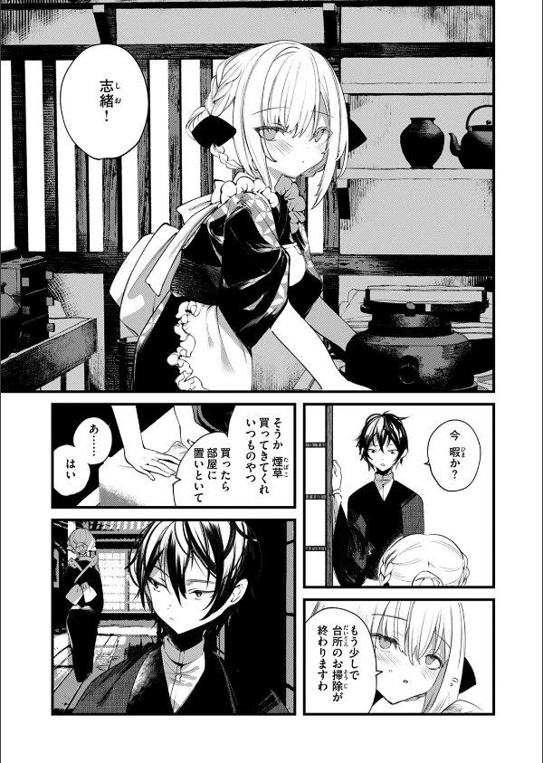 COMIC ゼロス ＃124_40枚目の画像