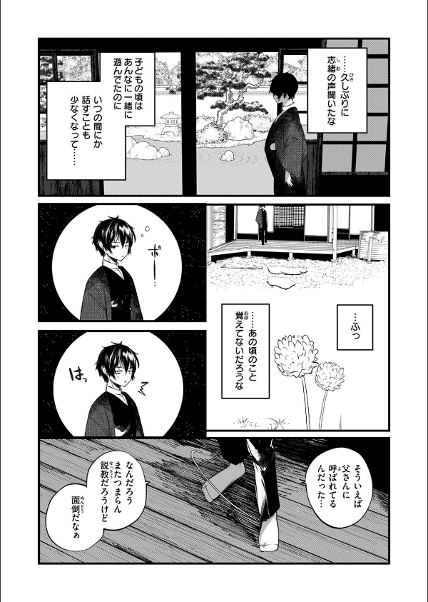 COMIC ゼロス ＃124_41枚目の画像