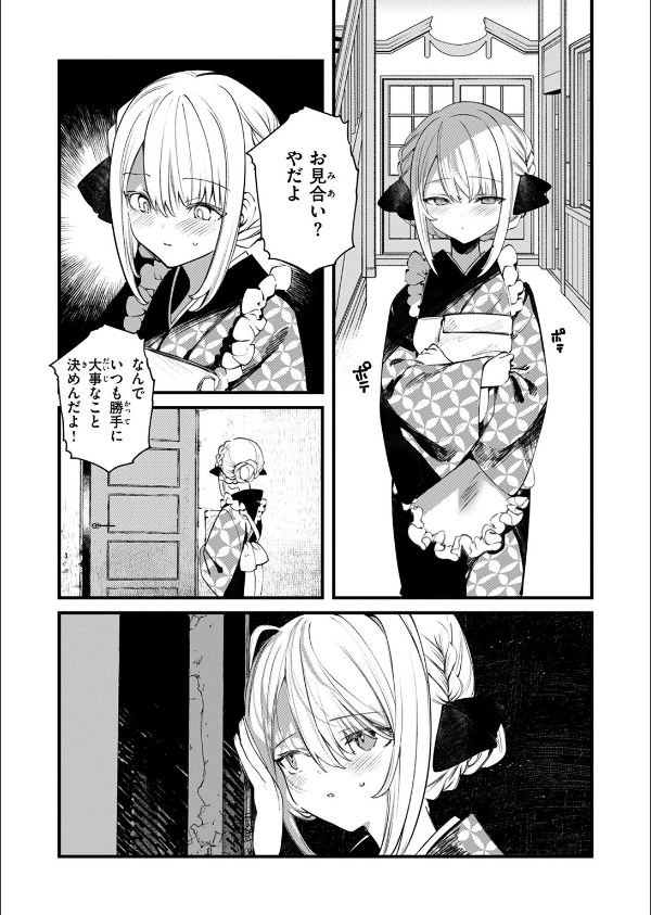 COMIC ゼロス ＃124_42枚目の画像