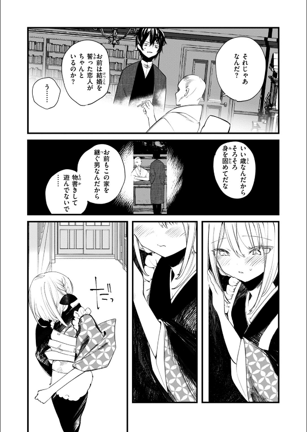 COMIC ゼロス ＃124_43枚目の画像