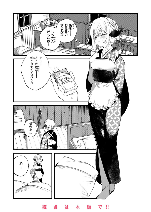 COMIC ゼロス ＃124_44枚目の画像