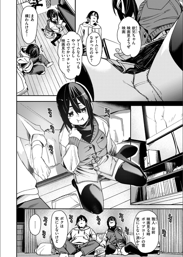 COMIC ゼロス ＃124_48枚目の画像