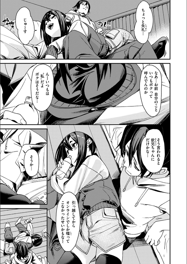 COMIC ゼロス ＃124_49枚目の画像
