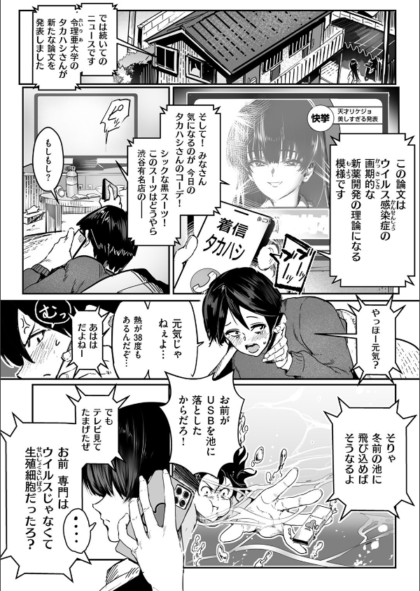 COMIC ゼロス ＃124_6枚目の画像