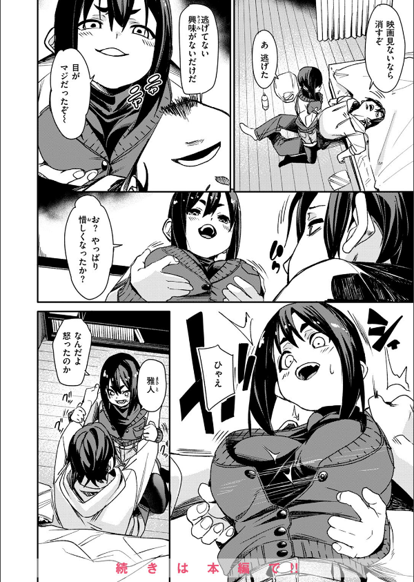 COMIC ゼロス ＃124_52枚目の画像