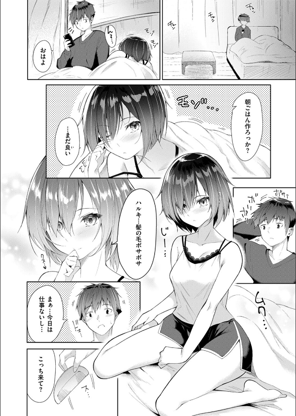 COMIC ゼロス ＃124_54枚目の画像