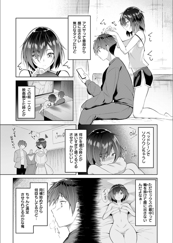 COMIC ゼロス ＃124_55枚目の画像