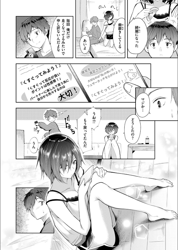 COMIC ゼロス ＃124_56枚目の画像