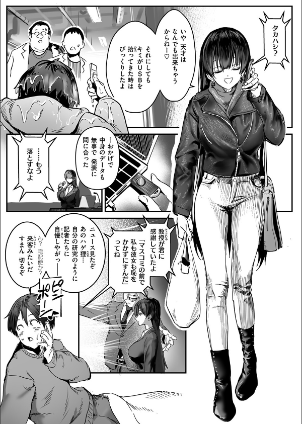 COMIC ゼロス ＃124_7枚目の画像